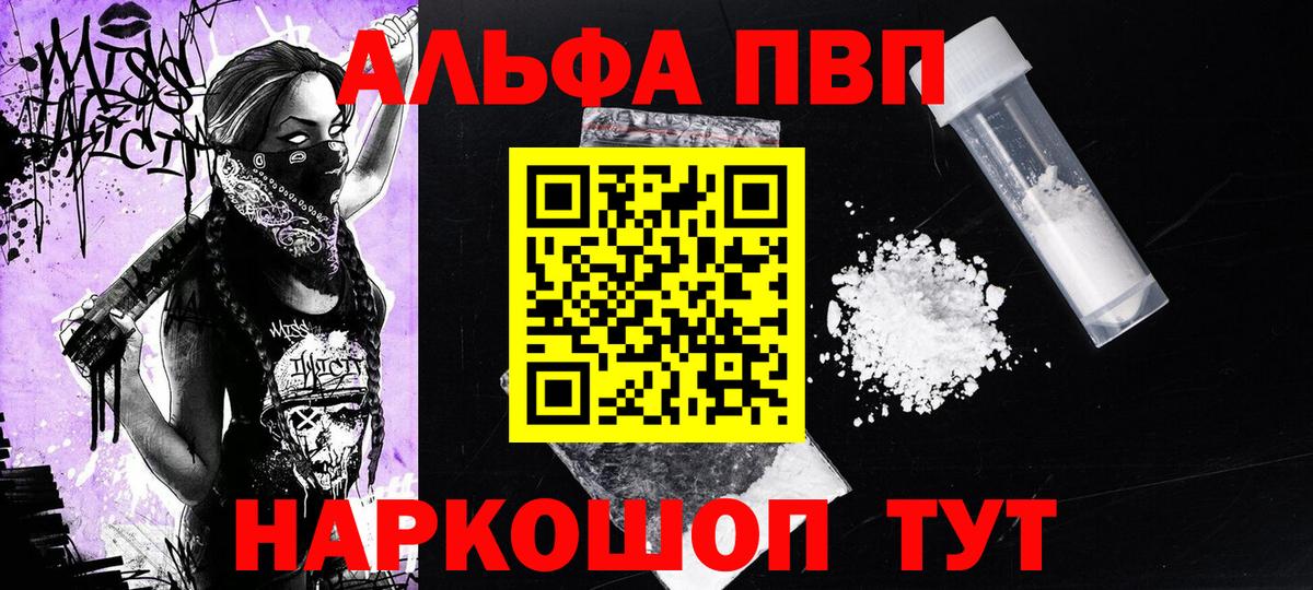 Москва  Alpha PVP кристаллы  A-PVP Crystall  Alpha-PVP VHQ  Вход с VPN 