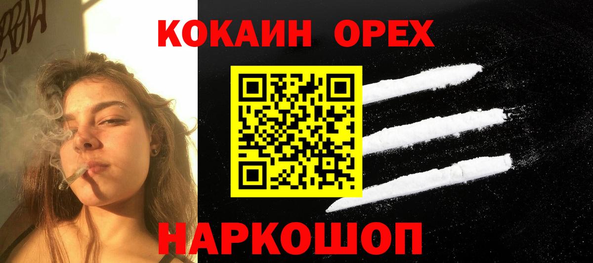 КОКАИН Колумбийский Москва