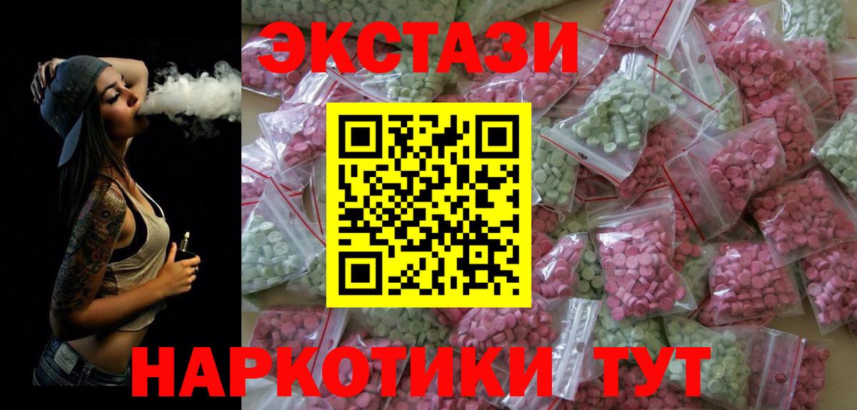 Москва  ЭКСТАЗИ Philipp Plein  Вход с VPN  Экстази  Ecstasy таблы 