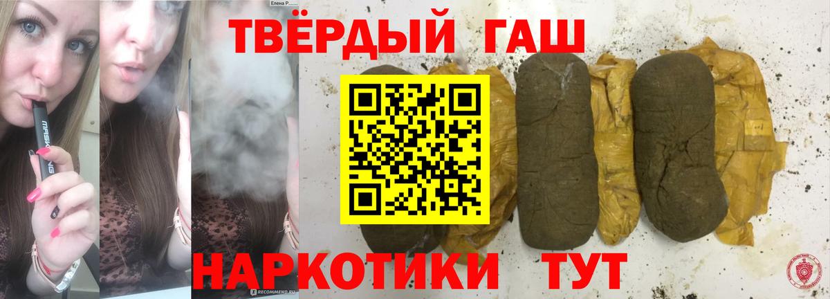 Москва  ГАШИШ VHQ  Гашиш Изолятор  Вход с VPN 