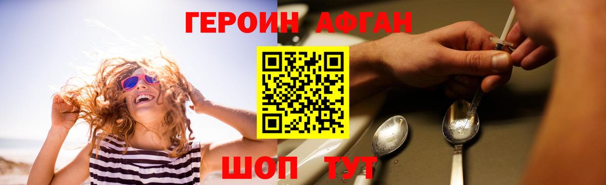 Героин  Вход с VPN  Москва  ГЕРОИН гречка 