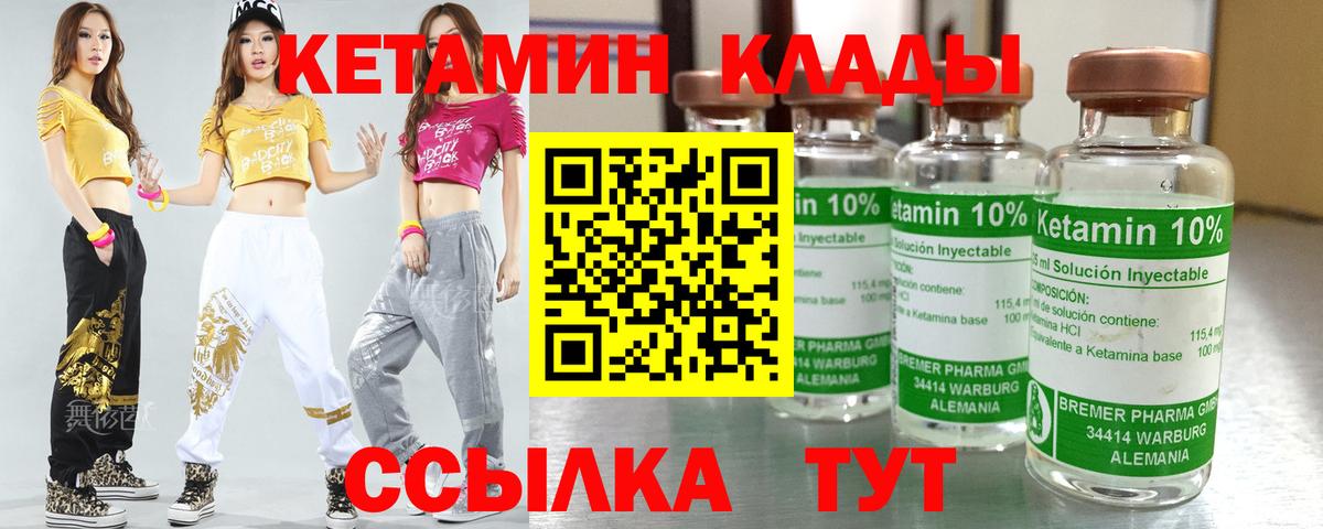 Кетамин VHQ  блэк спрут рабочий сайт  Москва  Вход с VPN  КЕТАМИН ketamine 