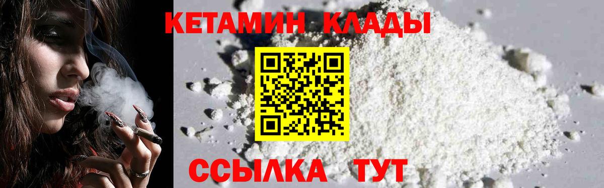 Кетамин ketamine Москва