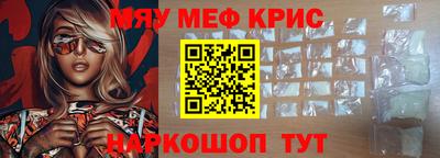 кристаллы Жуковский