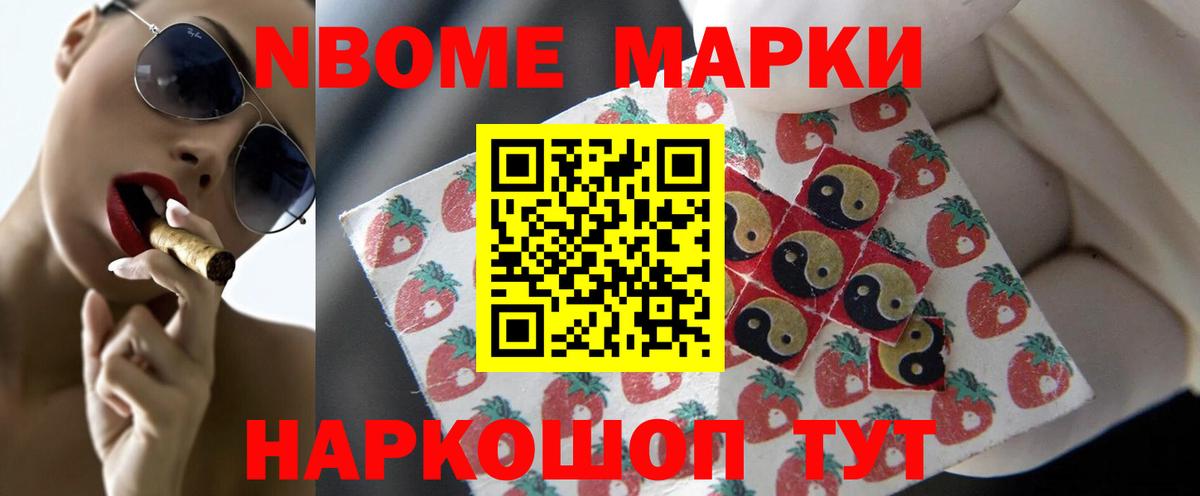 NBOMe Москва