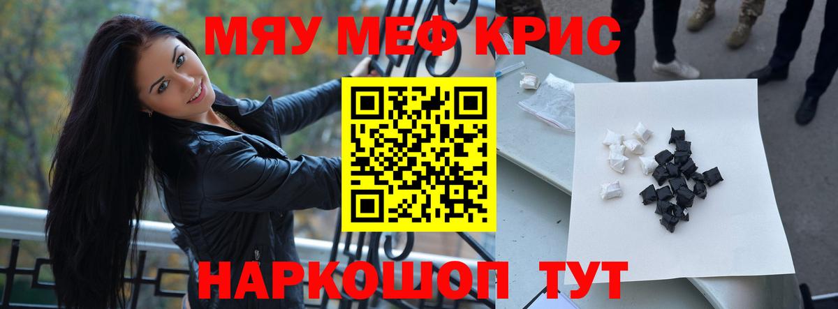 Меф мука Москва