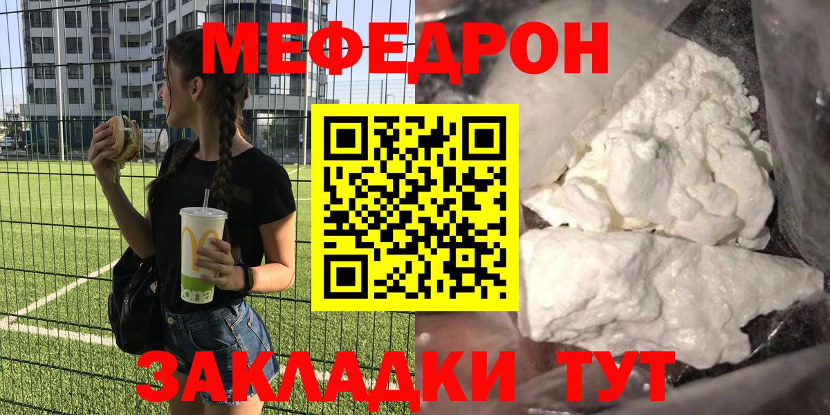 Меф  МЕФ кристаллы  МЕФ 4 MMC  Вход с VPN  Москва 