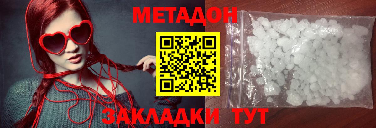 МЕТАДОН мёд  МЕТАДОН белоснежный  Москва  Вход с VPN 