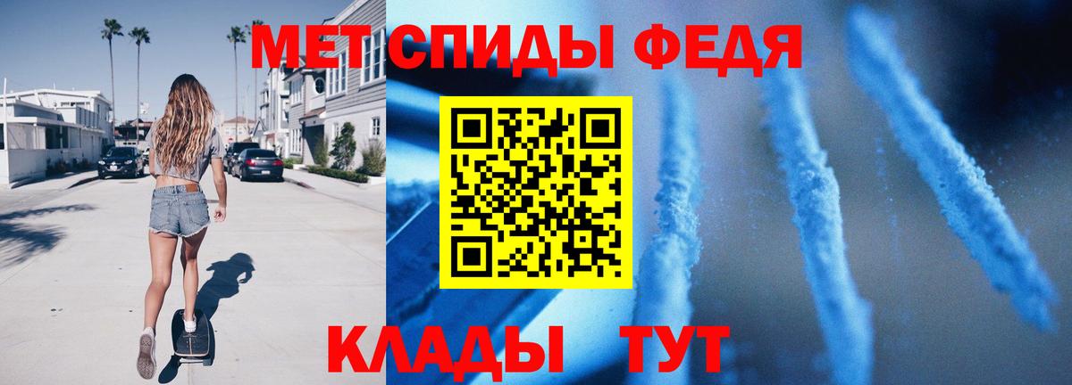 Москва  Первитин винт  МЕТАМФЕТАМИН  Вход с VPN 