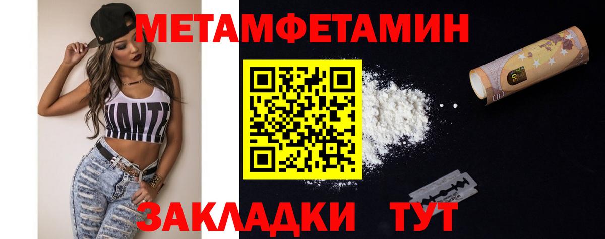 МЕТАМФЕТАМИН Methamphetamine Москва