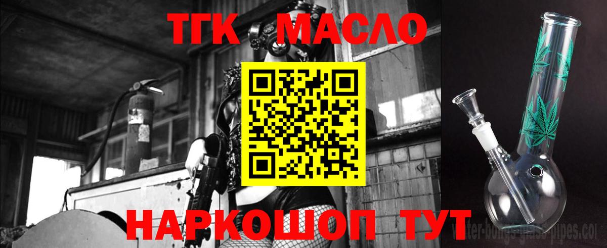 Дистиллят ТГК THC oil  Вход с VPN  Москва 