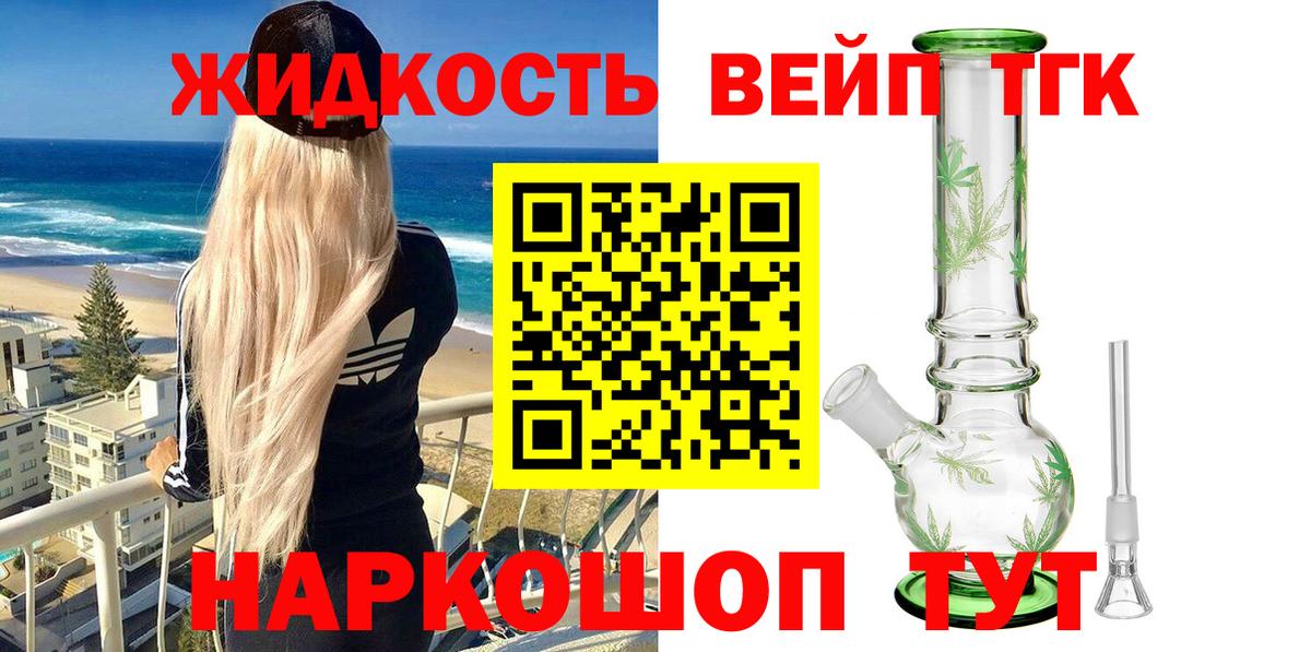 Дистиллят ТГК гашишное масло Москва
