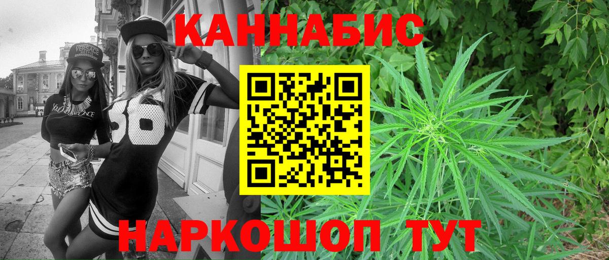 МАРИХУАНА семена Москва